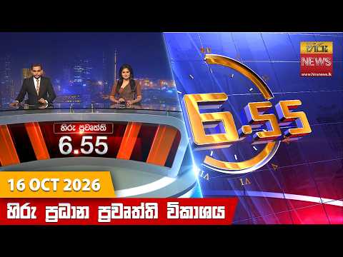 Hiru TV