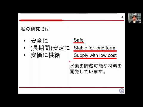 政策学科 関西大学 化学生命工学部　近藤亮太 准教授　『次世代エネルギーサイクル"水素"を回せ！』