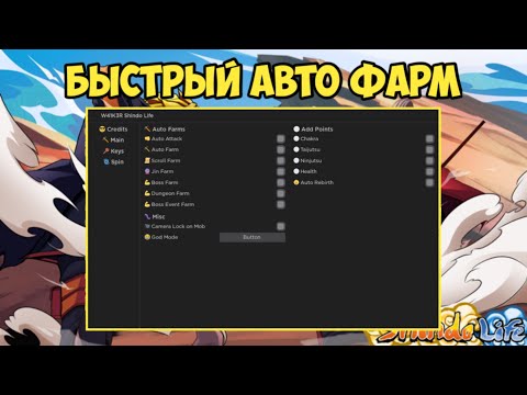 Мм2 авто фарм