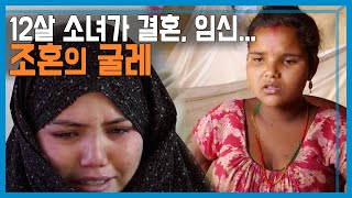 코로나19로 악화되는 여성인권, 조혼으로 내몰리는 소녀들 (KBS_207회_2021.03.13.방송)