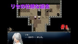 RISE 囚われ少女の魔法譚＃６【ゲーム実況】
