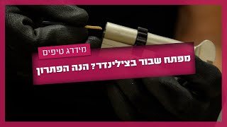 הוצאת מפתח שבור במנעול - איך עושים את זה לבד? טיפים ממנעולן מוסמך