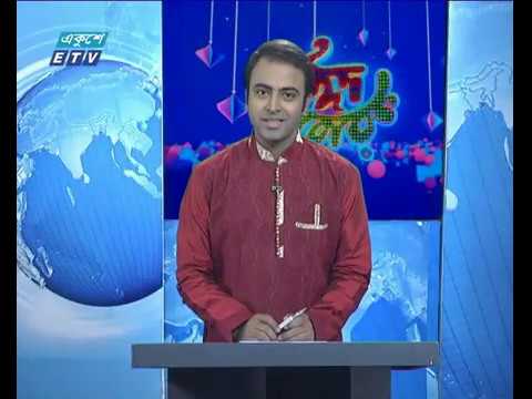 সকাল ০৯টার সংবাদ || 05 June 2019