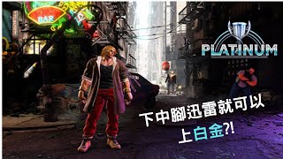 [問題] 快打6中肯比隆強在哪?