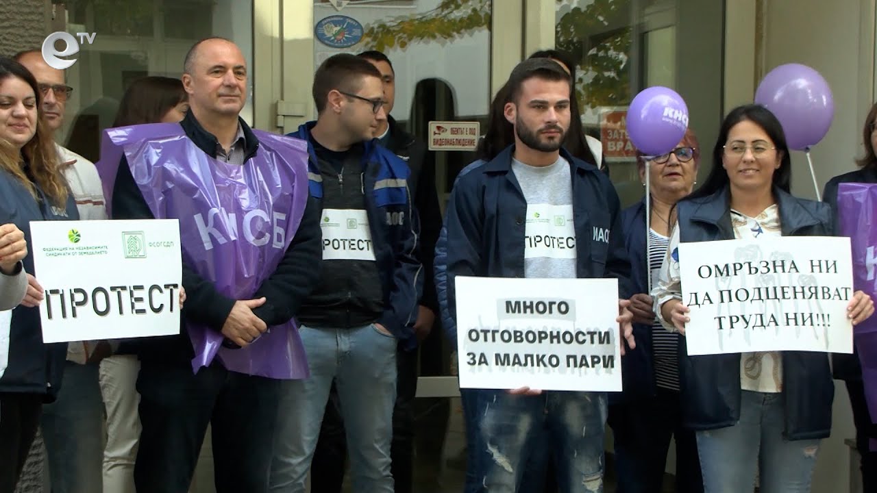 Екослужители в Хасково излязоха на протест