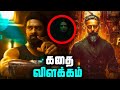 Kalki 2898 AD Story Trailer Breakdown In Tamil Project K