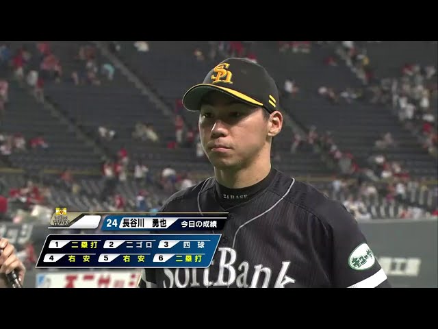 ホークス長谷川選手ヒーローインタビュー 2014/8/2 F-H
