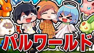パルワールドで最強の拠点を作る！！#2【Palworld】