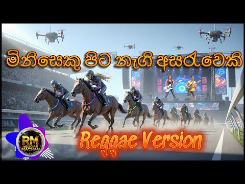 Miniseku Pita Nagi Asaruweki | මිනිසෙකු පිට නැගි අසරුවෙකි  | Reggae Machan Cover Version