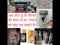 Product Video
