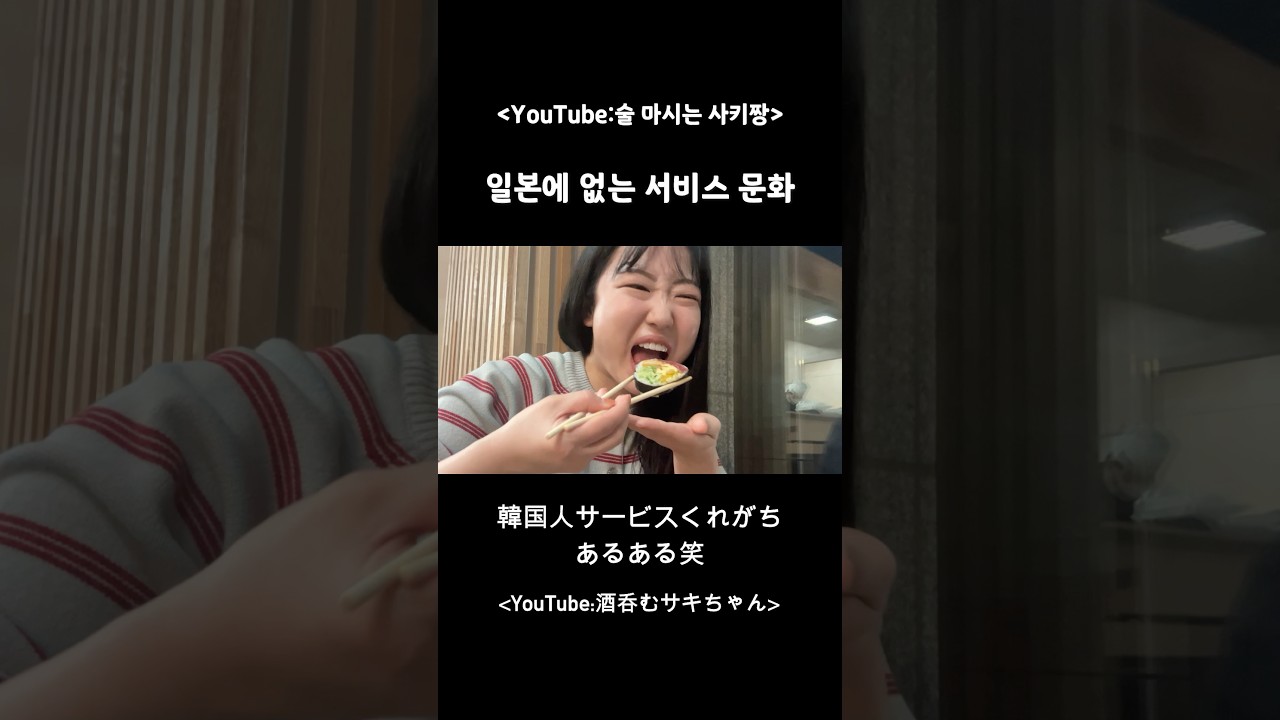 이게 바로 정의 나라인가? #일본여자 #일본인 #한일문화