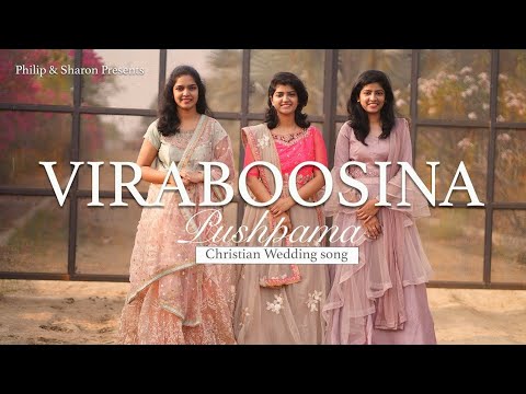 Viraboosina Pushpama Song Lyrics
