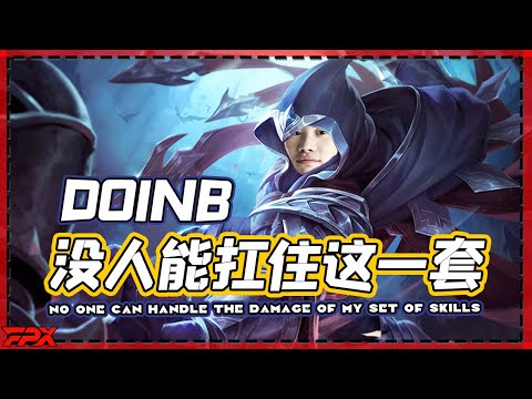 FPX Doinb's Talon: No one can handle the damage of my set of skills!