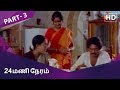 24 Mani Neram Full Movie Part 3