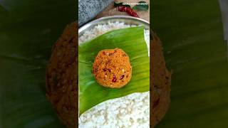 ഇത് പോലൊരു ചമ്മന്തി മാത്രം മതി ചോറുണ്ണാൻ#shorts | Coconut Chutney Recipe