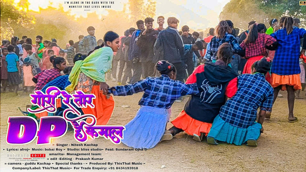 गोरी रे तोर DP है कमाल Trading नागपुरी गाना 2024 | New Model Dance 2024 | Singer :- Nitesh Kachhap