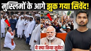 Download lagu क्या हुआ शिवेंदु अधिकारी के साथ! | बकरीद पर क्या बोले शिवेंदु! | West Bengal  mp3
