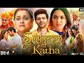 Satyaprem Ki Katha Movie Kartik Aaryan Kiara Advani New Bollywood Movie 2025 New Movie 2025