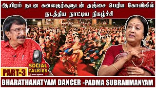 என்னை திகைப்பில் ஆழ்த்திய கலைஞர் - Padma Subramaniam | Part - 3
