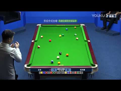 Wang Yun VS Shi Hanqing - S2 - 2022 Joy Cup World Heyball Masters A Class Station Heze