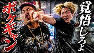 ダイキ様とポケギャンさんがガチ喧嘩してしまい店内がめちゃくちゃになった動画