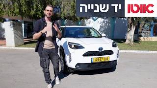 פינת המשומשות: טויוטה יאריס קרוס - כל מה שרציתם לדעת