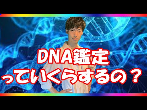 親子鑑定について詳しく解説