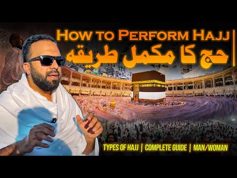 How to Perform Hajj !? [ENG-SUB] Hajj Karne ka Tariqa, Haj e Ifrad, Qiran, Tamuttu in Detail