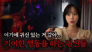 Download lagu [Horror Story, True Event] Brother-in-law... I think we saw the same ghost... ※Chills guaranteed mp3