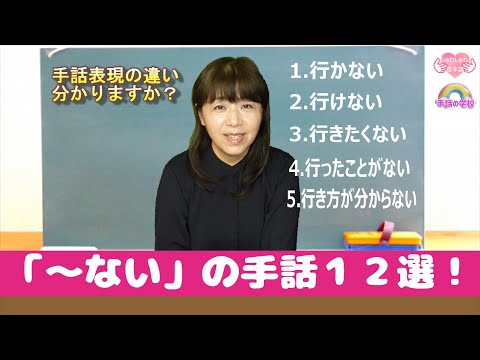 「分からない手話」の日本手話の表し方