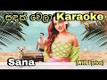 Sandak Wela සඳක් වෙලා Karaoke SANA Without Voice With Lyrics