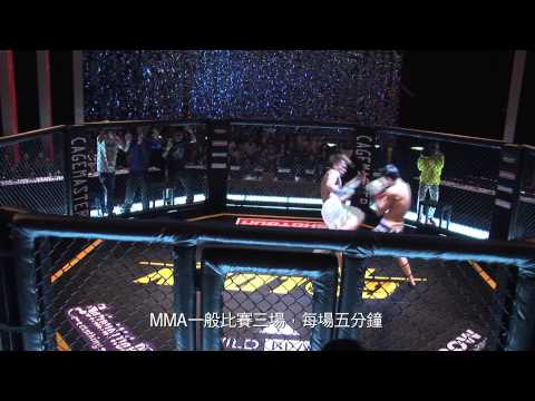 "Unbeatable" Making of 解構MMA