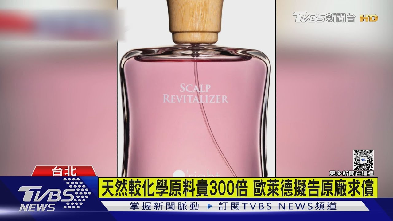 蘇丹紅風暴擴!波及歐萊德養髮液 董座轟「原廠欺瞞」 上游遭重罰500萬元