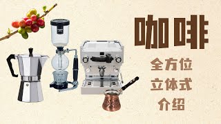 [問卦] 所以咖啡圈平常都在聊什麼==？？？