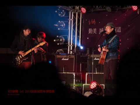 Conjunto da Noite Saltitante 2013 - 929 Rakudan