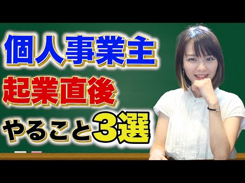 フリーランサーの基本について詳しく解説