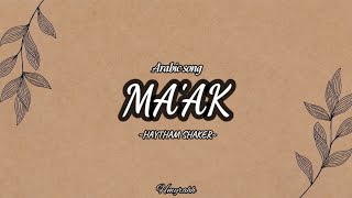 Download lagu MAAK — HAYTHAM SHAKER (Lirik arab, latin dan terjemah Indonesia) mp3 Download lagu MAAK — HAYTHAM SHAKER (Lirik arab, latin dan terjemah Indonesia) mp3