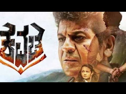 KAVACHA FULL KANNADA MOVIE || SHIVARAJ KUMAR || SOUTH INDIAN MOVIE || LATEST KANNADA MOVIE ||