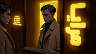 كلمات اغنية مرايا لورانس