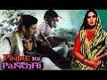 Pinjre Ke Panchhi (1966) Full Movie | पिंजरे के पंछी | Balraj Sahni, Meena Kumari