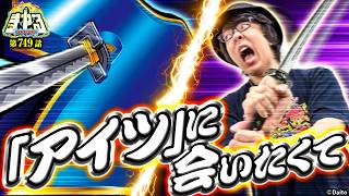 寺井一択の寺やる！ vol.749