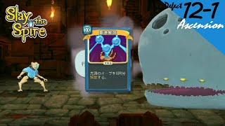 [PS4][実況][登塔]12-1 ディフェクトで、アセンション12 - Slay the Spire