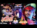DJ Ramilo Non Stop Jignesh Kaviraj HD Video