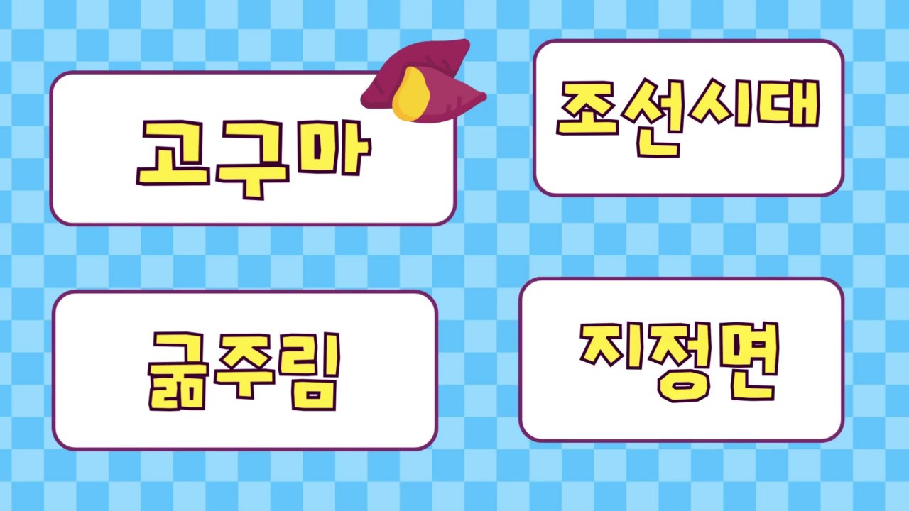 키워드로 원주의 장소를 맞춰보세요