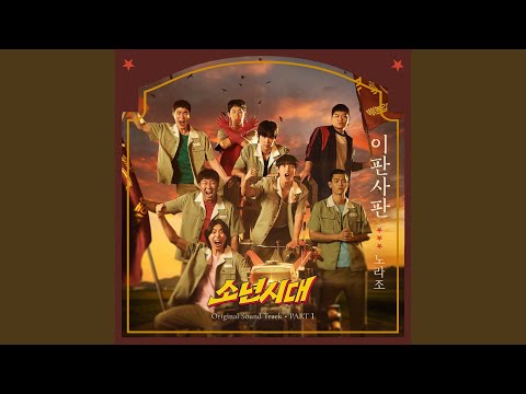 Video thumbnail for 이판사판 (Double of Nothing) (Inst.)
