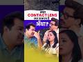 Can Contact Lenses Cause Blindness