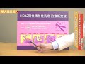 新一代乳癌標靶　助延命降副作用