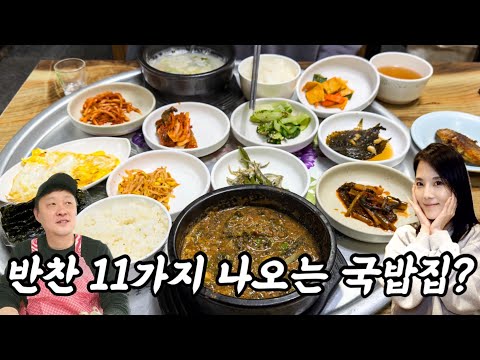 전북 남원 광한루원 근처 반찬 11가지 추어탕 백반 부부식당 위치공유