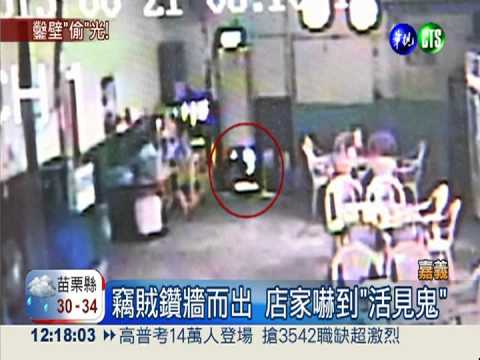 "鑽洞賊"學貞子 潛入卡拉OK偷錢