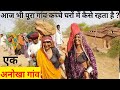179 Visit In Real Traditional Village People Live In Dung House Cooking Woman Food Devmali